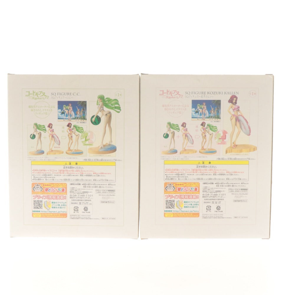 ■ コードギアス 反逆のルルーシュR2 SQフィギュア 全2種セット まとめ売り C.C. (シーツー) ＆ 紅月カレン 水着 美少女 未開封 未使用