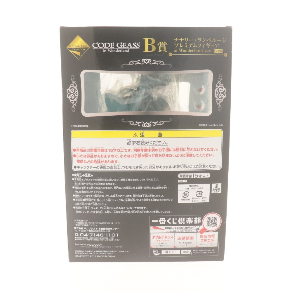 ■ コードギアス 一番くじ プレミアムフィギュア B賞 ナナリー・ランペルージ in Wonderland ver. O.D.C バンプレスト 未開封 未使用
