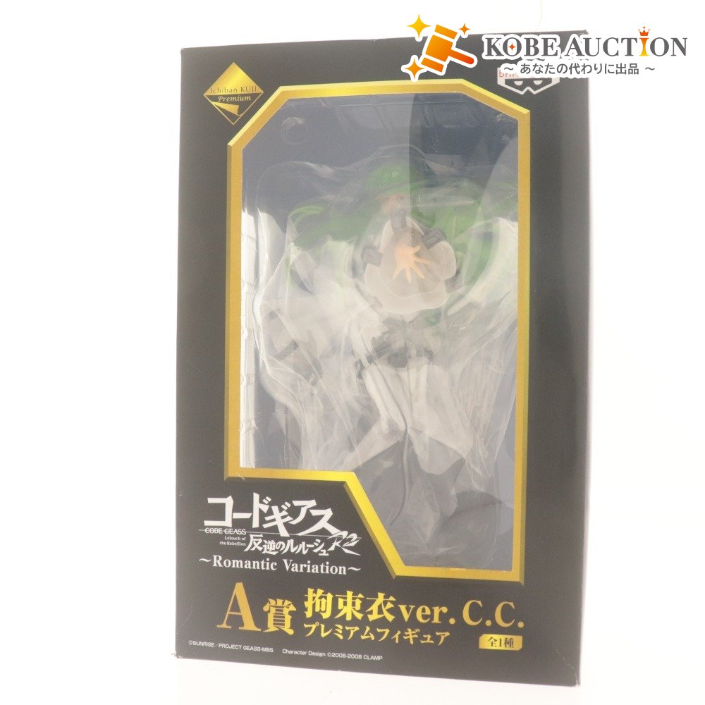 ■ コードギアス 反逆のルルーシュR2 Romantic Variation 一番くじ プレミアムフィギュア A賞 拘束具ver. C.C. バンプレスト 未開封未使用