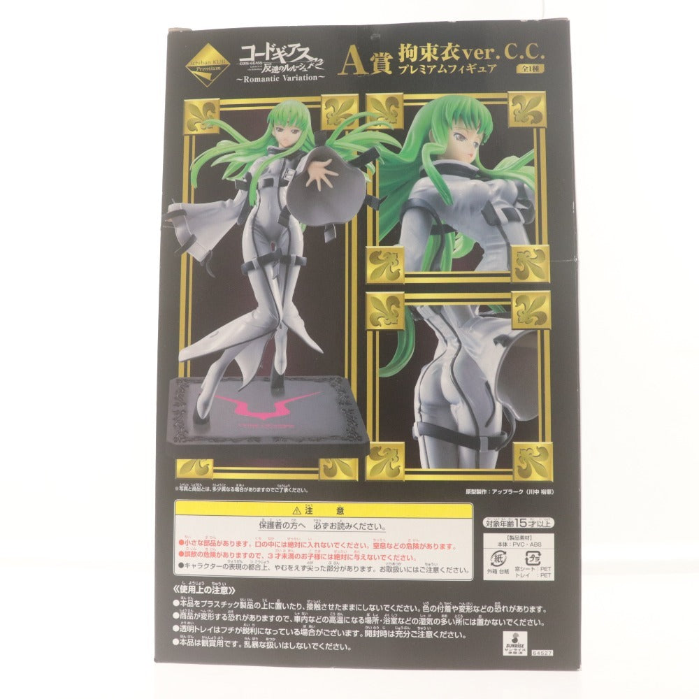 ■ コードギアス 反逆のルルーシュR2 Romantic Variation 一番くじ プレミアムフィギュア A賞 拘束具ver. C.C. バンプレスト 未開封未使用