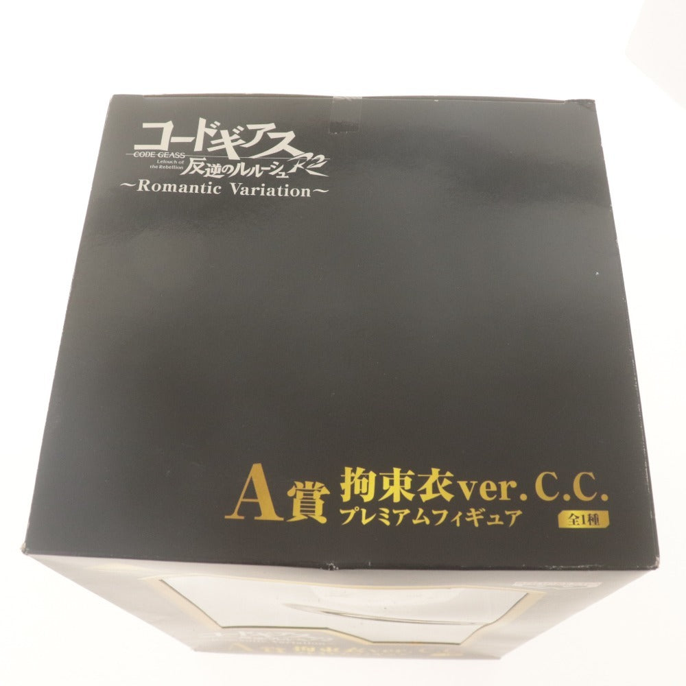 ■ コードギアス 反逆のルルーシュR2 Romantic Variation 一番くじ プレミアムフィギュア A賞 拘束具ver. C.C. バンプレスト 未開封未使用