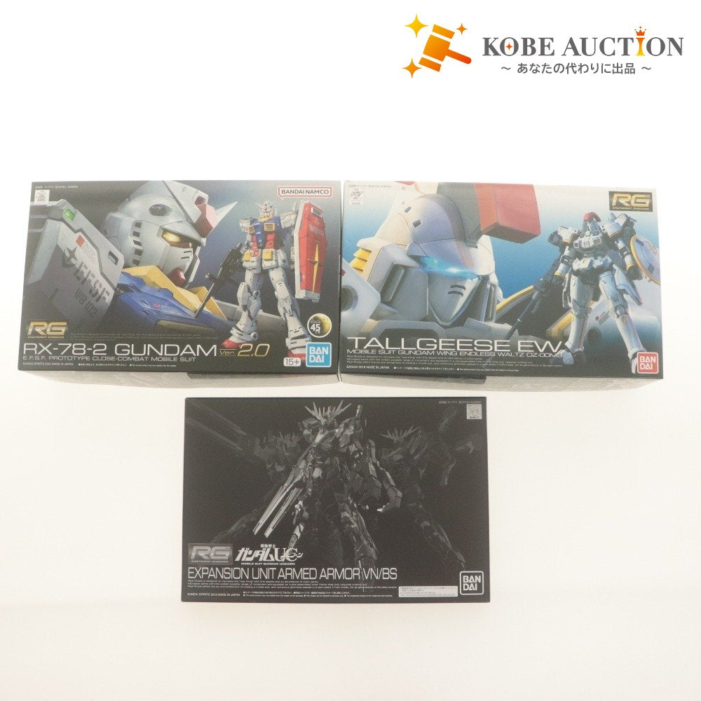 ■ ガンダムW,UC プラモデル 3点セット まとめ売り RG 1/144 RX-78-2 Ver2.0/トールギス EW /拡張ユニット アームドアーマー 未組立未開封