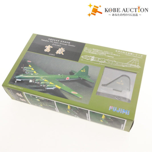 ■ フジミ プラモデル 世界の超大型機シリーズ 帝国日本海軍 超重爆撃機 富嶽 G10N1 1/144 未組み立て 未使用 箱付き