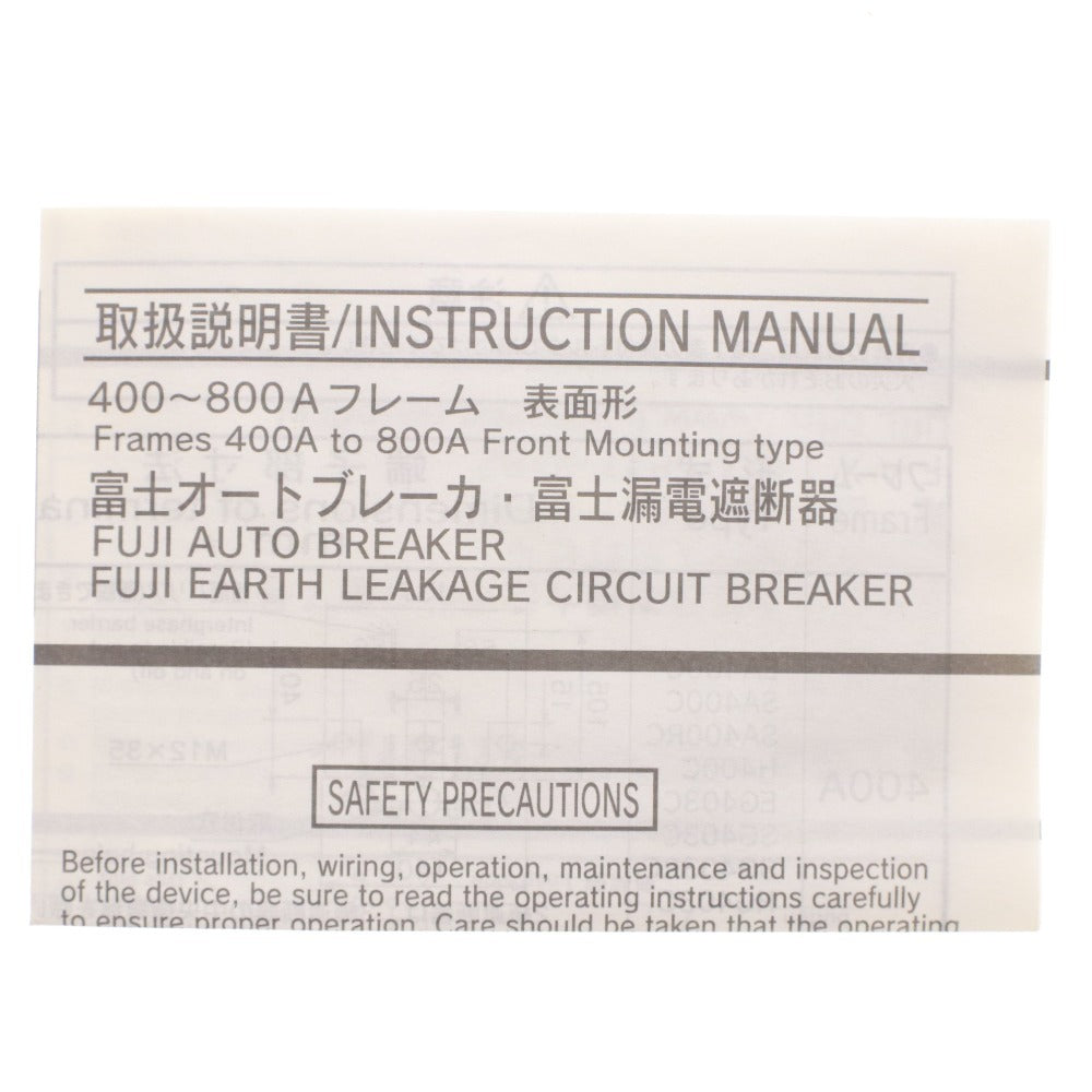 ■ 富士電機 ブレーカー EA403C 3P 300A 汎用配線遮断器 大型機器 過電流 短絡保護 箱 付属品付き