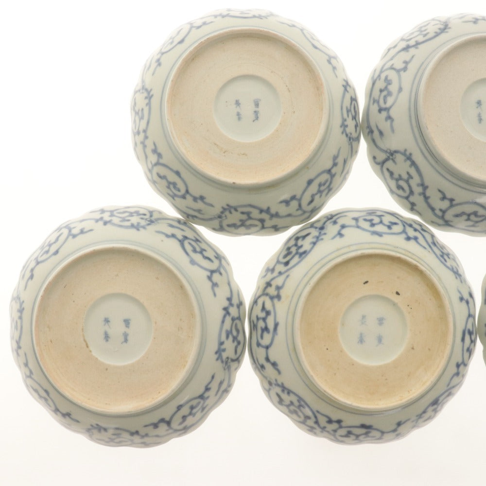 ■ Fuki Choshun (Wealth and Longevity) Antique Ko-Imari Blue and White Rinka Dish, Set of 5 / Namasu Dish, Medium Dish, With Potter's Mark, Auspicious Phrase, Lucky Item, Wealth, Longevity, Japanese Tableware, Diameter 13.5cm