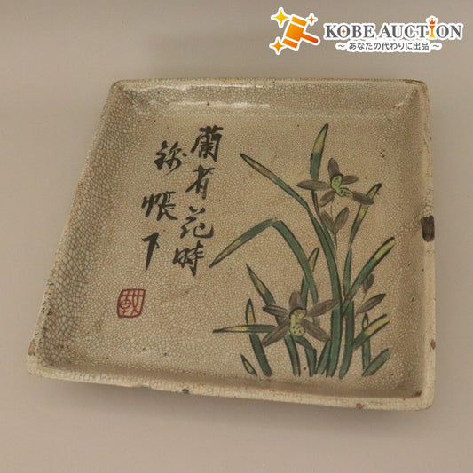 ■ Kyoto Awataguchi-yaki Orchid Design Square Plate, "Orchid in Bloom, Under the Brocade Curtain," Kenzan-style, Colorful Pattern, Signed "Ken"/Pottery Mark, Large Plate, Tableware, Ceramics, Total length 22cm