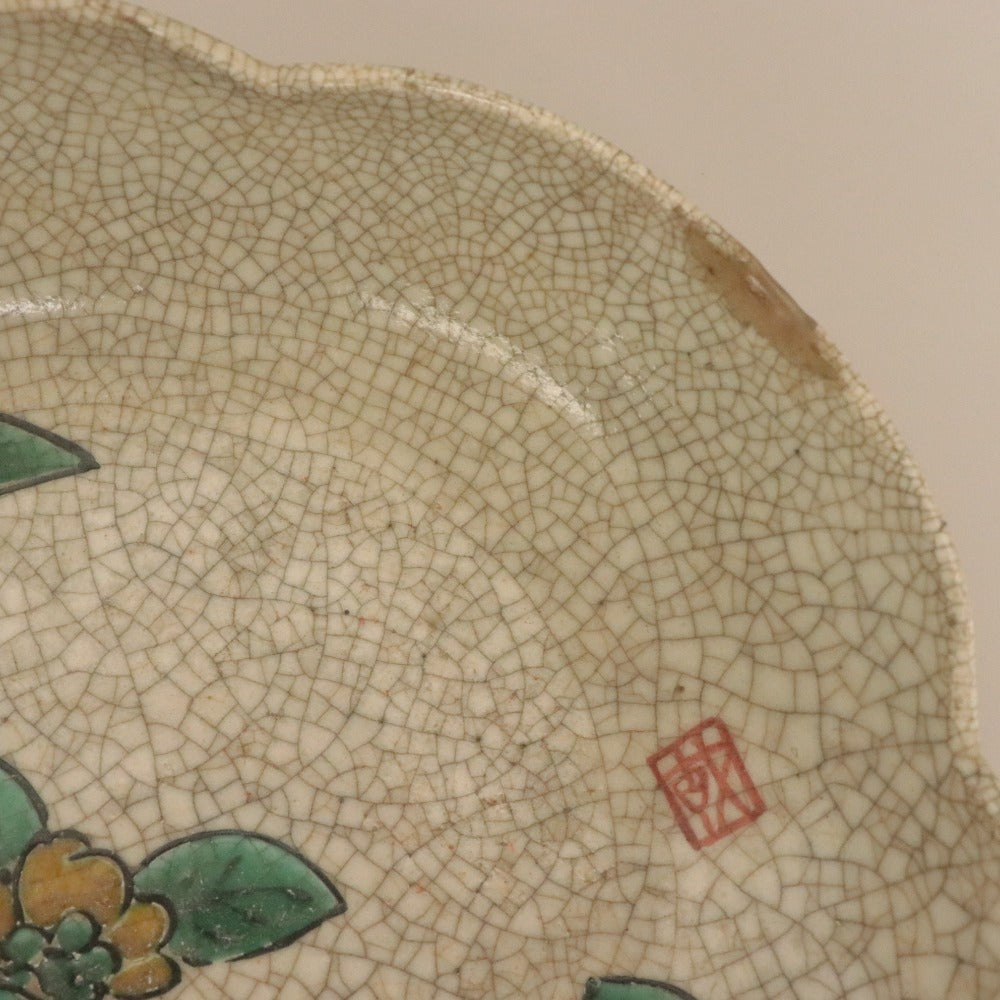 ■ 三浦乾也 林田焼 鉢 色絵草花文 乾山写し 乾/陶印 陶器 大深皿 アンティーク 骨董品 全長24.6cm