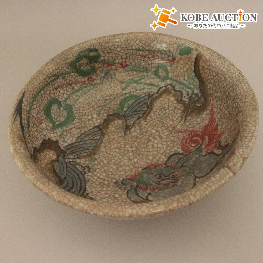 ■ 三浦乾也 作 林田焼 鉢 ひび焼 模様 色絵葵岩波 唐獅子図 古清水 茶道具 千家 乾山 陶印有り 陶器 中深皿 骨董品 全長21cm 極書付き