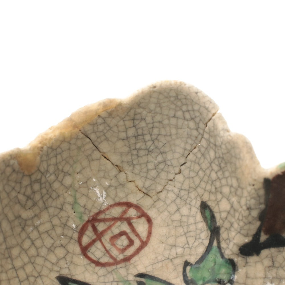 ■ 京都 粟田口焼 色絵草花文 輪花皿 5客/五枚セット 乾山写し ひび焼 総柄 陶印有り 中皿 鉢 陶器 骨董品 全長18.5cm (1枚割れ目有)