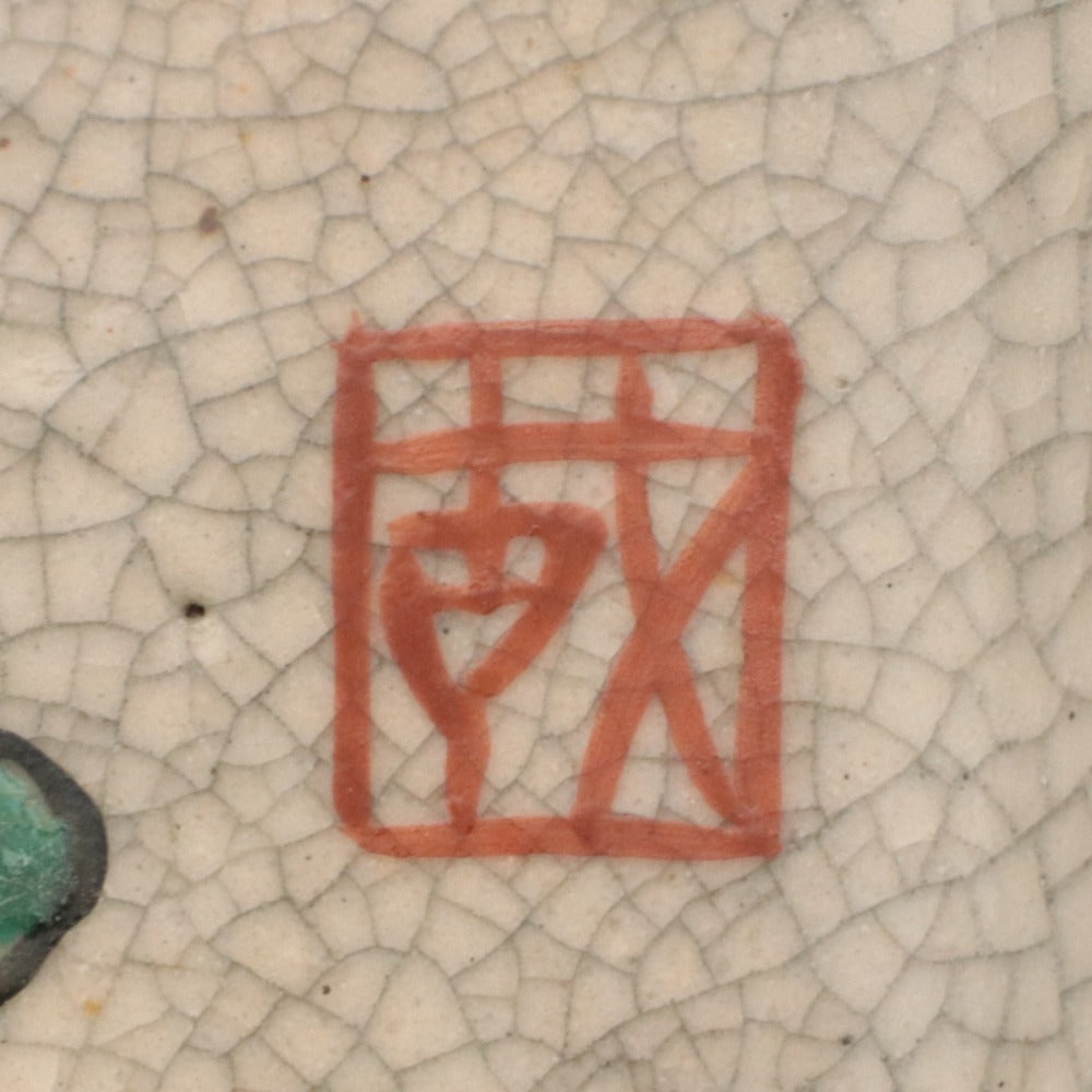 ■ 京都 粟田口焼 色絵図替 隅切長皿 4客/四枚セット 瓜 藍花 輪花 水辺草花 文 柄 乾山写し ひび焼 小～中 角皿 陶印 陶器 茶道具