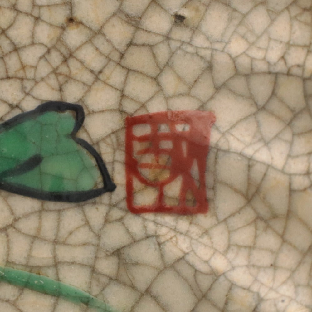 ■ Kyoto Awataguchi Ware, Overglaze Enamel Floral Design, Square Plate, Kenzan Style, Pattern, Signed, Seal, Ceramic, Sweets, Ornament, Medium Rectangular Plate, Overall Length 19.6 cm