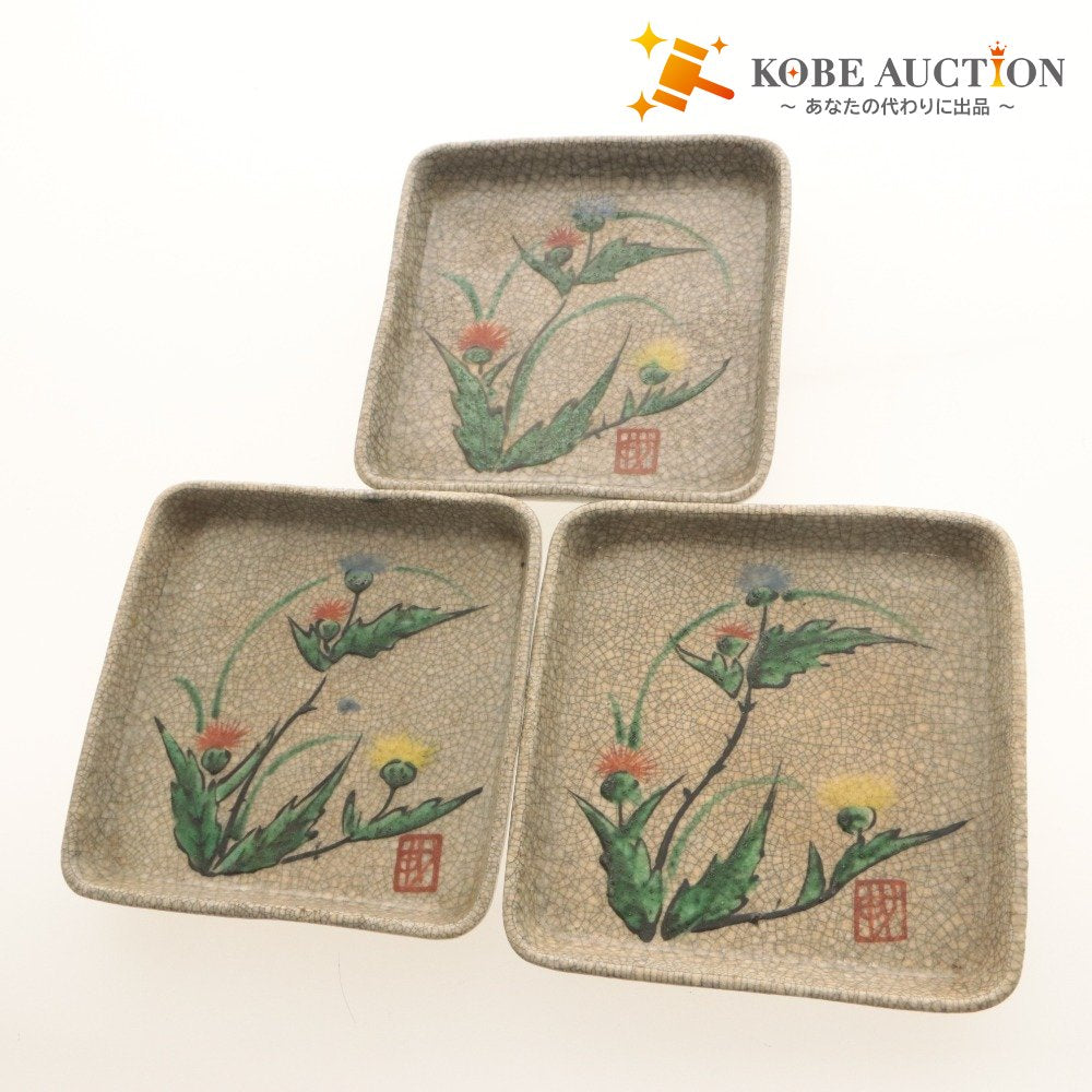 ■ Kyoto Awataguchi Ware Overglaze Enamel Thistle-Patterned Square Saucers, Set of 3/Three Pieces, Floral Design, Kenzan Style, Crazed Glaze, Signed, Seal, Ceramic, Individual Small Saucers, Antiques, Overall Length 15 cm