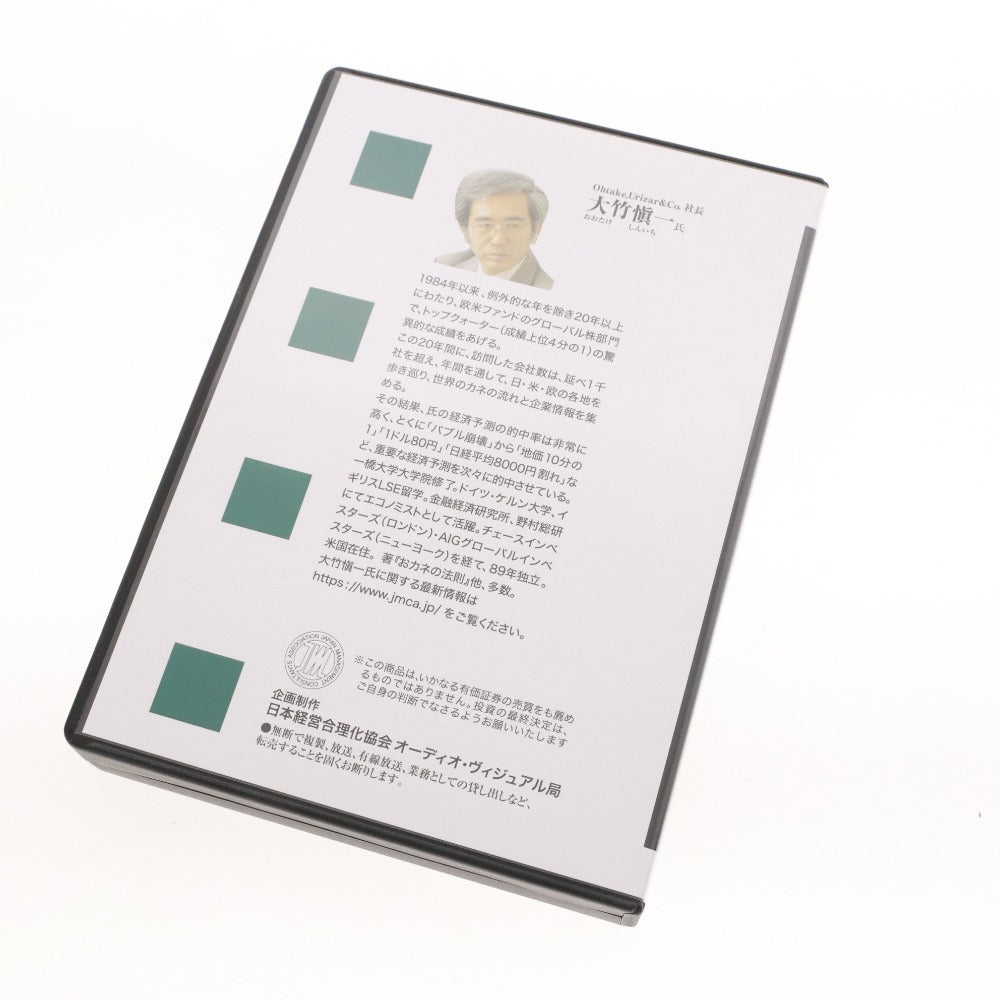 ■ Shinichi Otake Latest Economic Forecast from Autumn 2025 CD 163502 Disc 1-3 Japan Management Committee JMCA News Business Economics Accessories Included