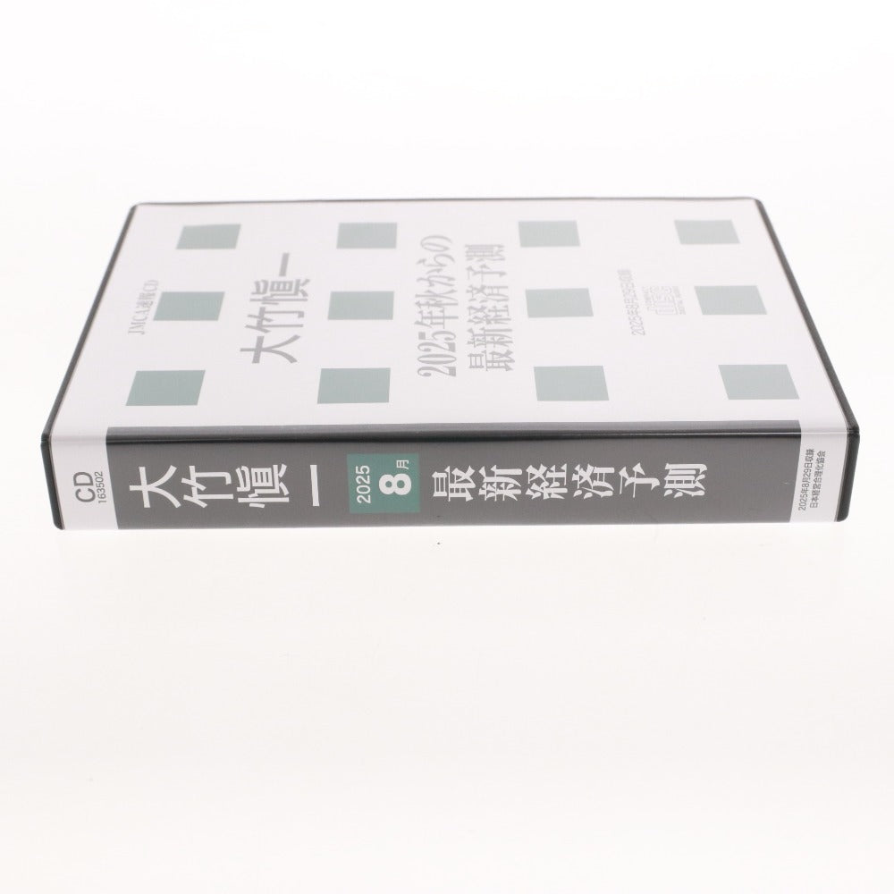 ■ Shinichi Otake Latest Economic Forecast from Autumn 2025 CD 163502 Disc 1-3 Japan Management Committee JMCA News Business Economics Accessories Included
