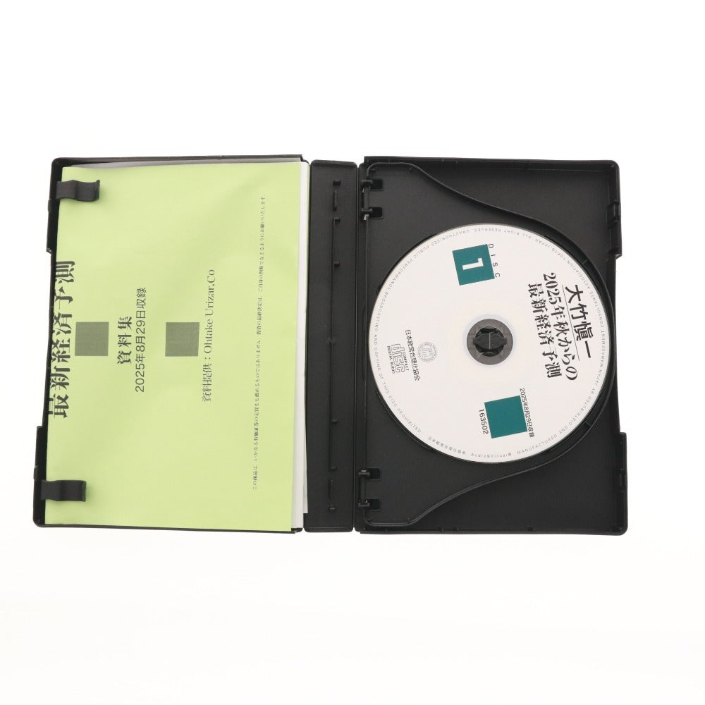 ■ Shinichi Otake Latest Economic Forecast from Autumn 2025 CD 163502 Disc 1-3 Japan Management Committee JMCA News Business Economics Accessories Included