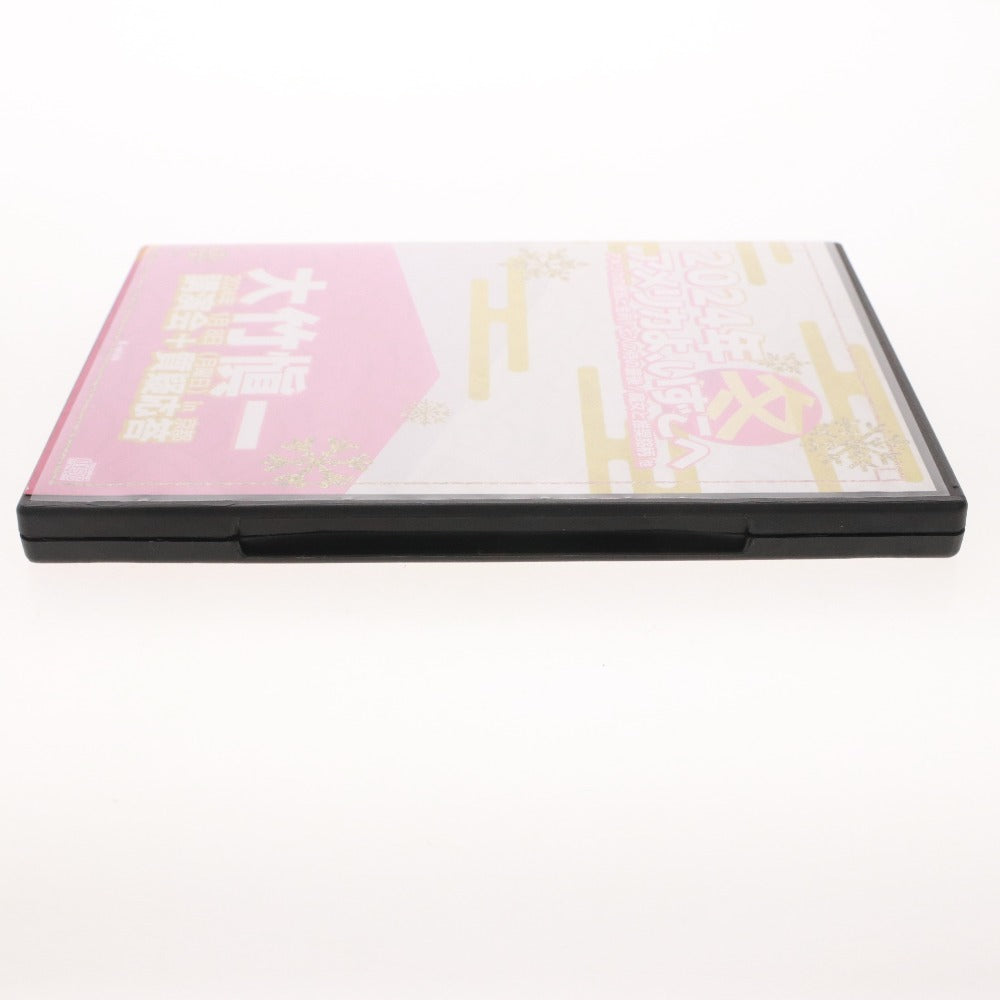 ■ 大竹愼一 2024年 冬 アメリカよ、いずこへ CD ディスク1～3 アメリカ景気と金利 投資セミナー ビジネス 経済 ケース付き 付属品付き