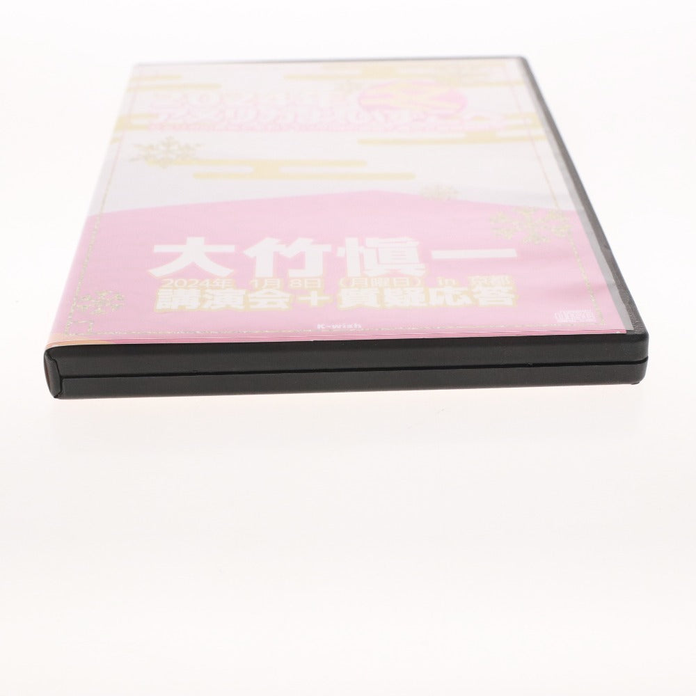 ■ 大竹愼一 2024年 冬 アメリカよ、いずこへ CD ディスク1～3 アメリカ景気と金利 投資セミナー ビジネス 経済 ケース付き 付属品付き