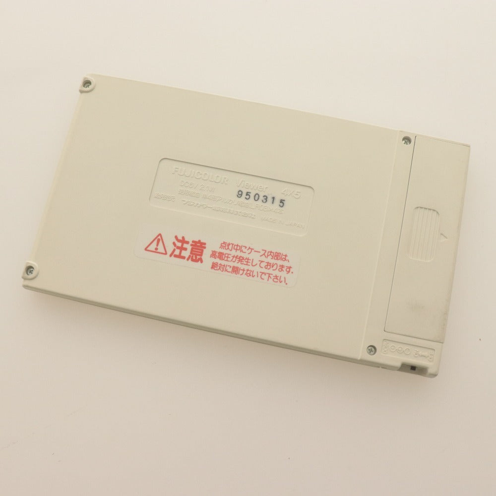 ■ FUJICOLOR フジカラー ライトボックス Viewer ビュアー 4×5 カメラアクセサリー 通電確認済み 付属品付き