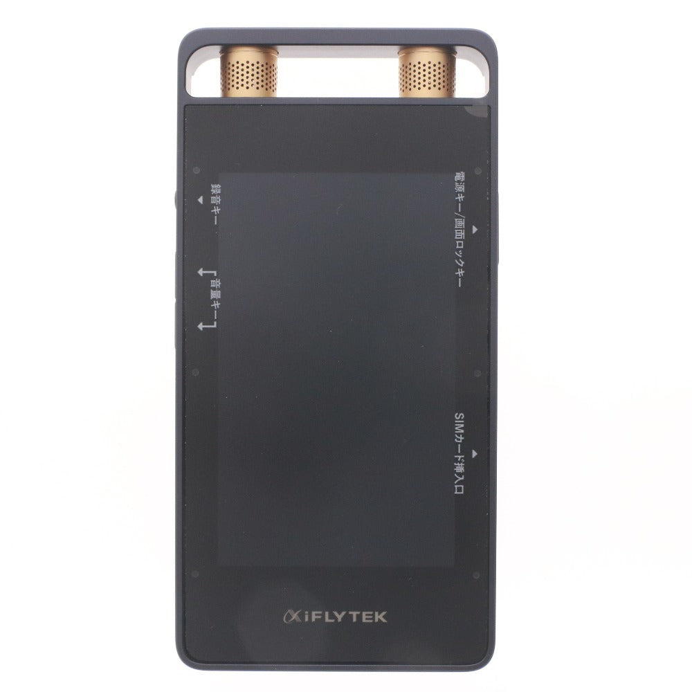 ■ iFLYTEK アイフライテック AIボイスレコーダー SR502j VOITER AIライティングレコーダー 通電確認済み 箱 付属品付き