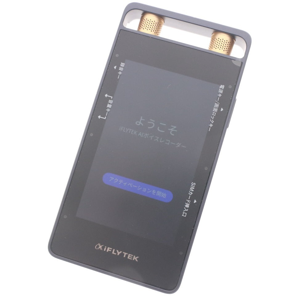 ■ iFLYTEK アイフライテック AIボイスレコーダー SR502j VOITER AIライティングレコーダー 通電確認済み 箱 付属品付き