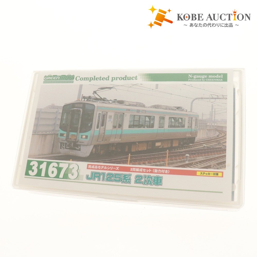 ■ グリーンマックス Nゲージ 31673 JR125系 2次車 2両編成セット 動力付き 完成品モデルシリーズ 電車 鉄道模型 付属品付き 未使用