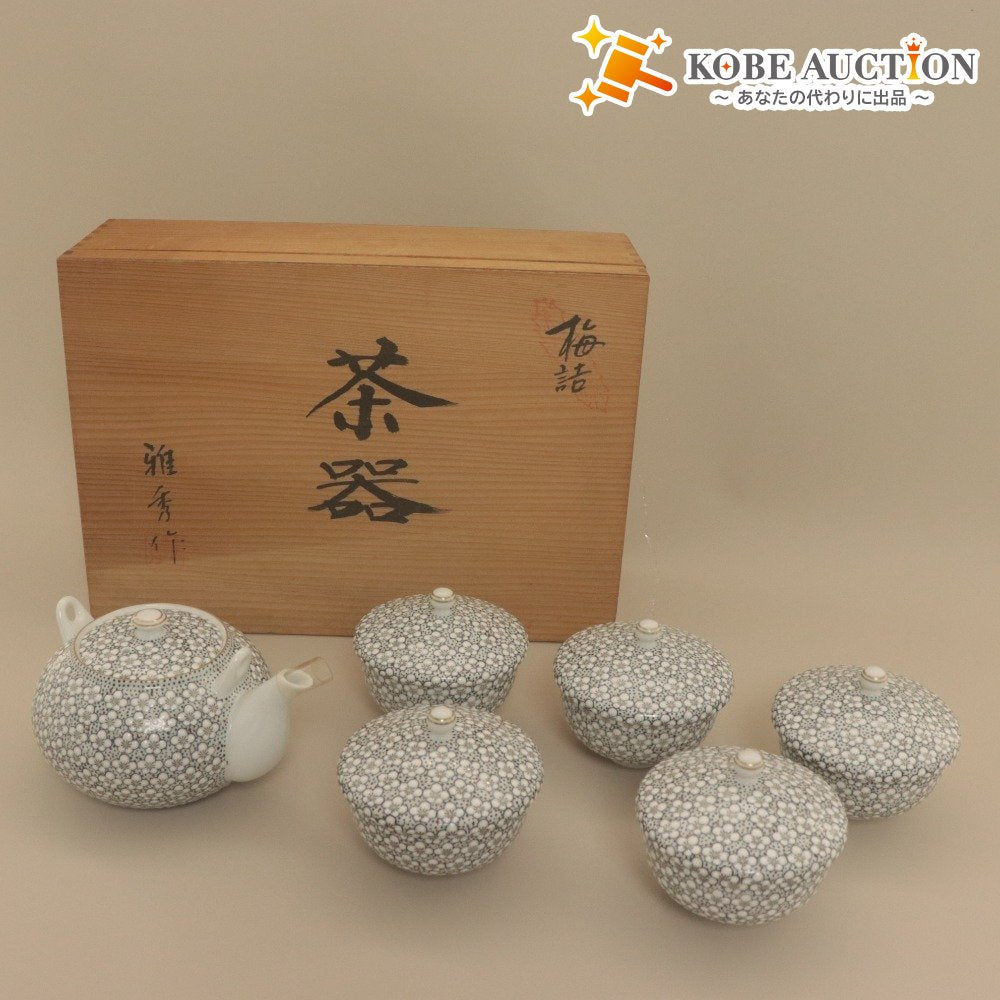 ■ Masahide Arita Ware Teaware Set, Teapot with Lid, Yunomi Tea Cups, Gyokusaibai-zume Design, Set of 5, Signed, with Original Box, Unused