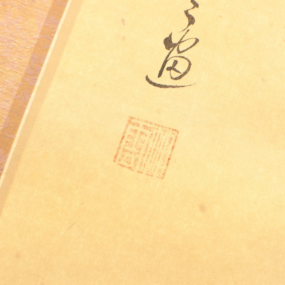■ Hanging scroll - Bamboo and Snow, Purple Swallows Flying - Fine Art Collection - Hanging Scroll with Case and Wooden Box