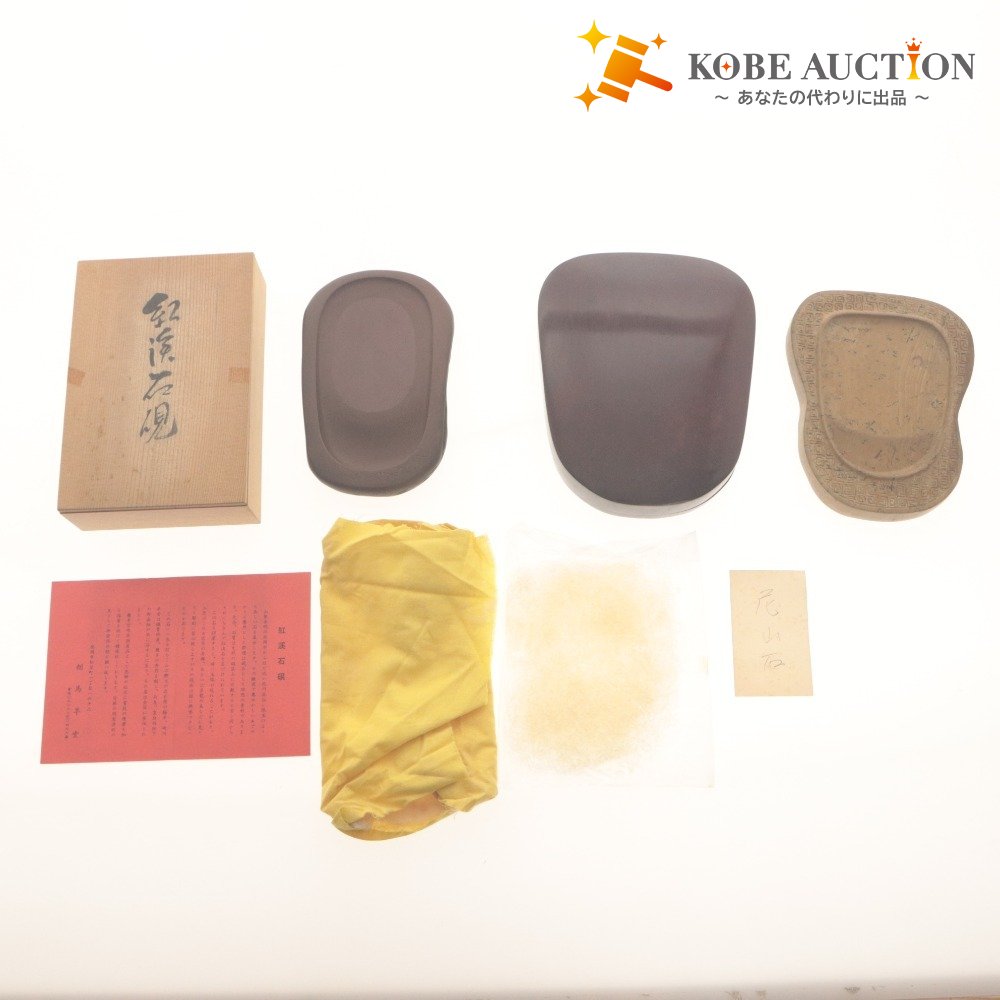 ■ Kokeiseki Inkstone, Nizan Inkstone - Set of 2 - Inkstones Calligraphy Tools Art Collectibles - With Box and Wooden Box