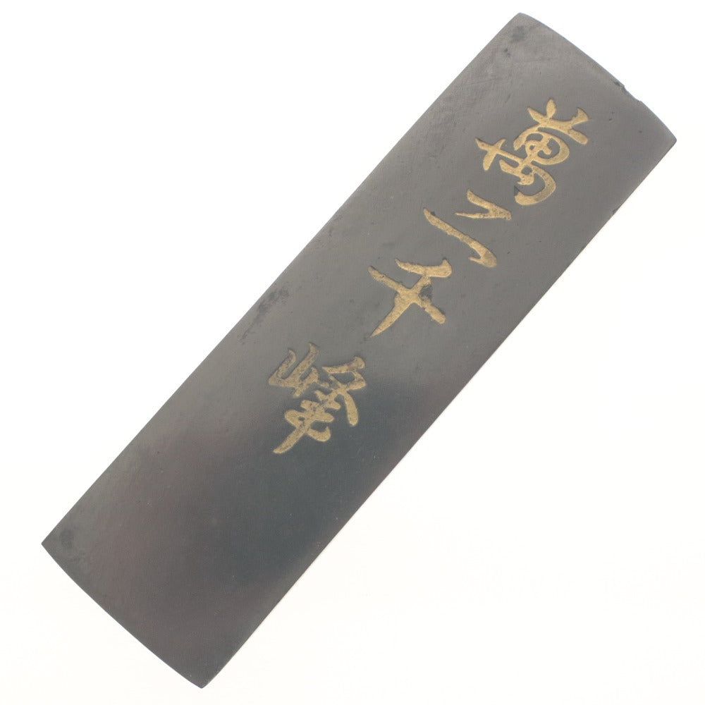 ■ Ink stick set of 2: Rakuju Man Nisenpo, Calligraphy, Art, Special Product, with Wooden Box