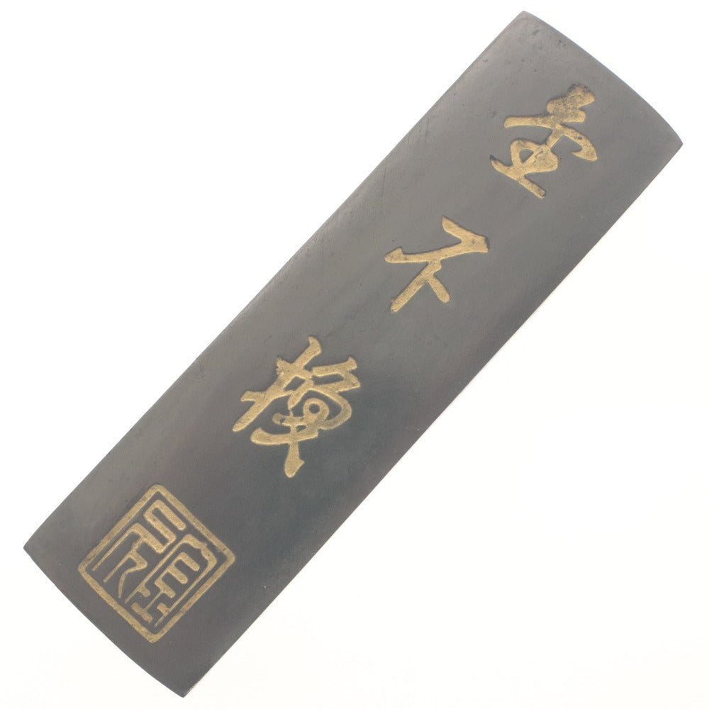 ■ Ink stick set of 2: Rakuju Man Nisenpo, Calligraphy, Art, Special Product, with Wooden Box