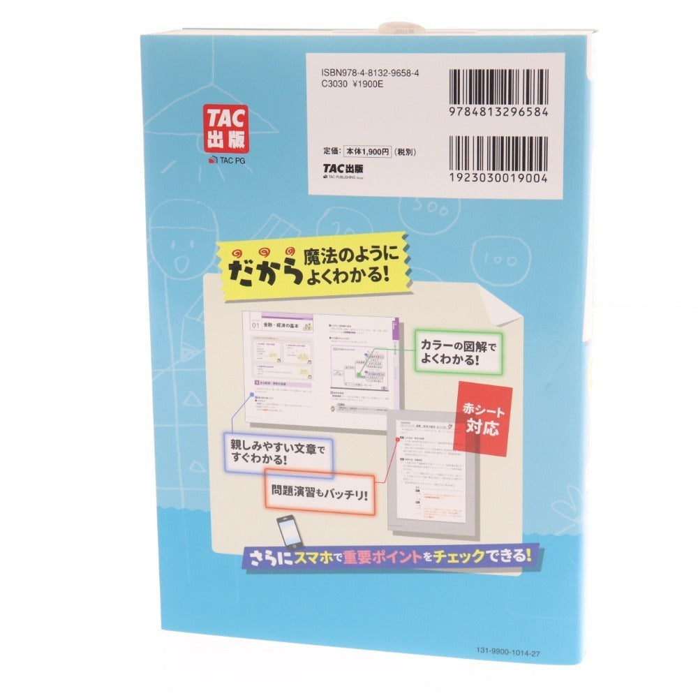 ■ 本 みんなが欲しかった！FPの教科書2級AFP 21-22年版 2点セット まとめ売り 滝澤ななみ 教材 未使用