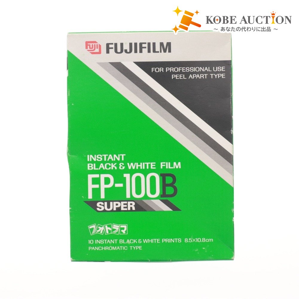 ■ 富士フイルム インスタントフィルム FUJIFILM FP-100B モノクロ ピールアパートタイプ 2001-05 571-03 未開封 未使用 期限切れ