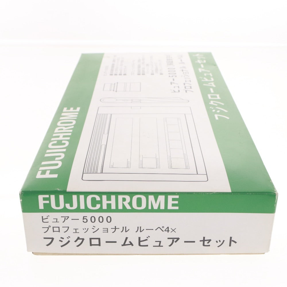 ■ 元箱付き 富士フイルム フジクロームビュアーセット フジクロームビュアー5000 プロフェッショナルルーペ4X 新品 未使用