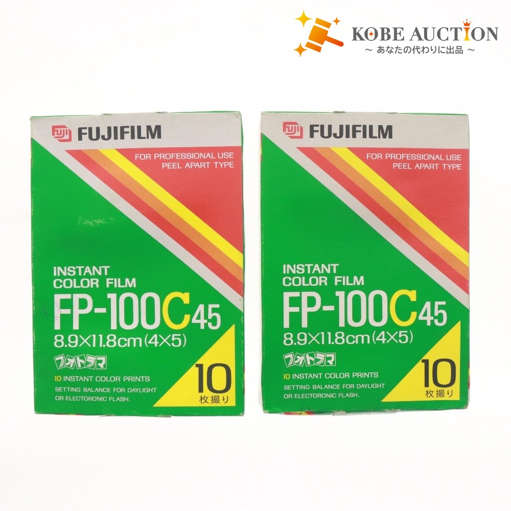 ■ 富士フイルム インスタントカラーフィルム 2点セット FUJIFILM FP-100C 45 ピールアパートタイプ 1999-10 未開封 未使用 期限切れ