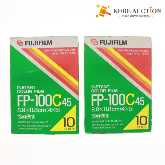 ■ 富士フイルム インスタントカラーフィルム 2点セット FUJIFILM FP-100C 45 ピールアパートタイプ 1999-10 未開封 未使用 期限切れ