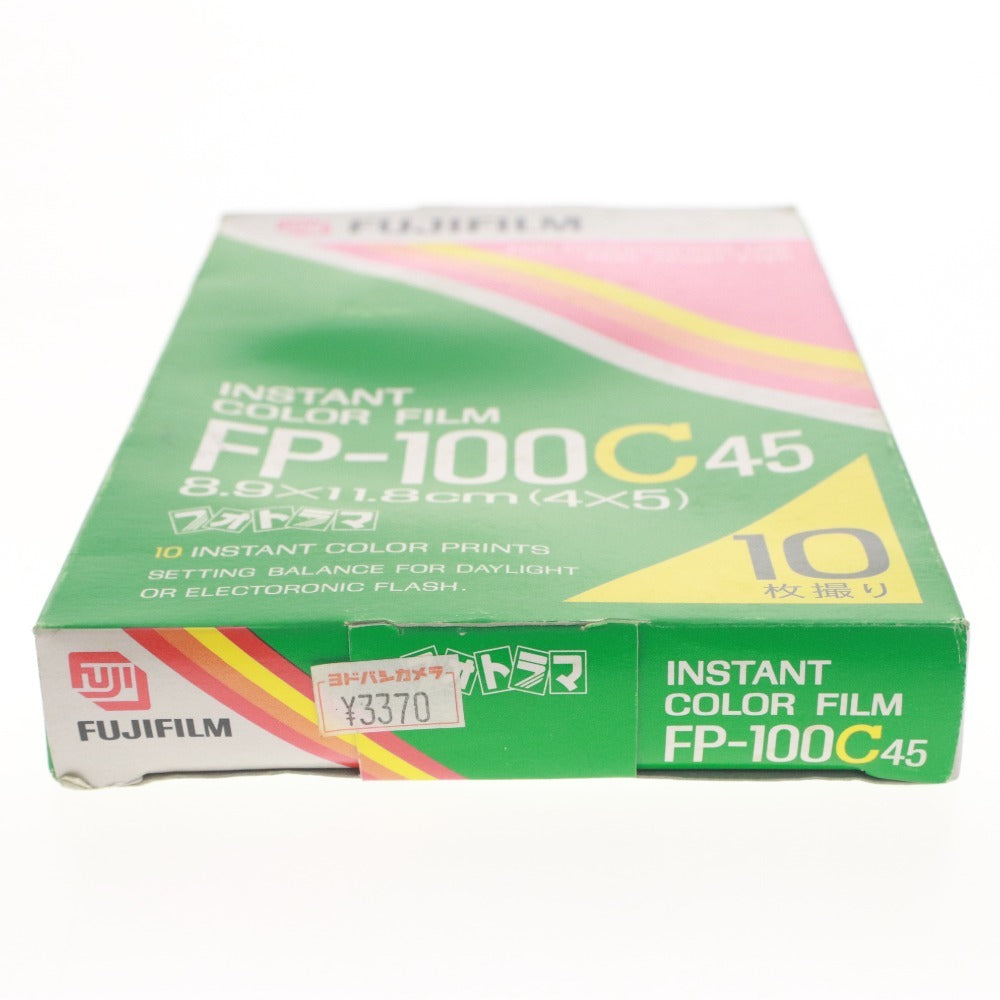 ■ 富士フイルム インスタントカラーフィルム 2点セット FUJIFILM FP-100C 45 ピールアパートタイプ 1999-10 未開封 未使用 期限切れ