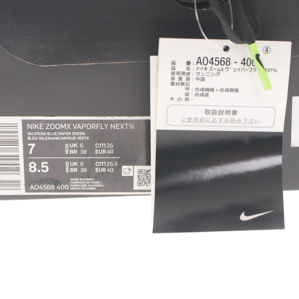 ■ NIKE ナイキ ランニングシューズ 靴 ズームX ヴェイパーフライ ネクスト% AO4568-400 メンズ 25.0cm ライトグリーン系 未使用 箱付き