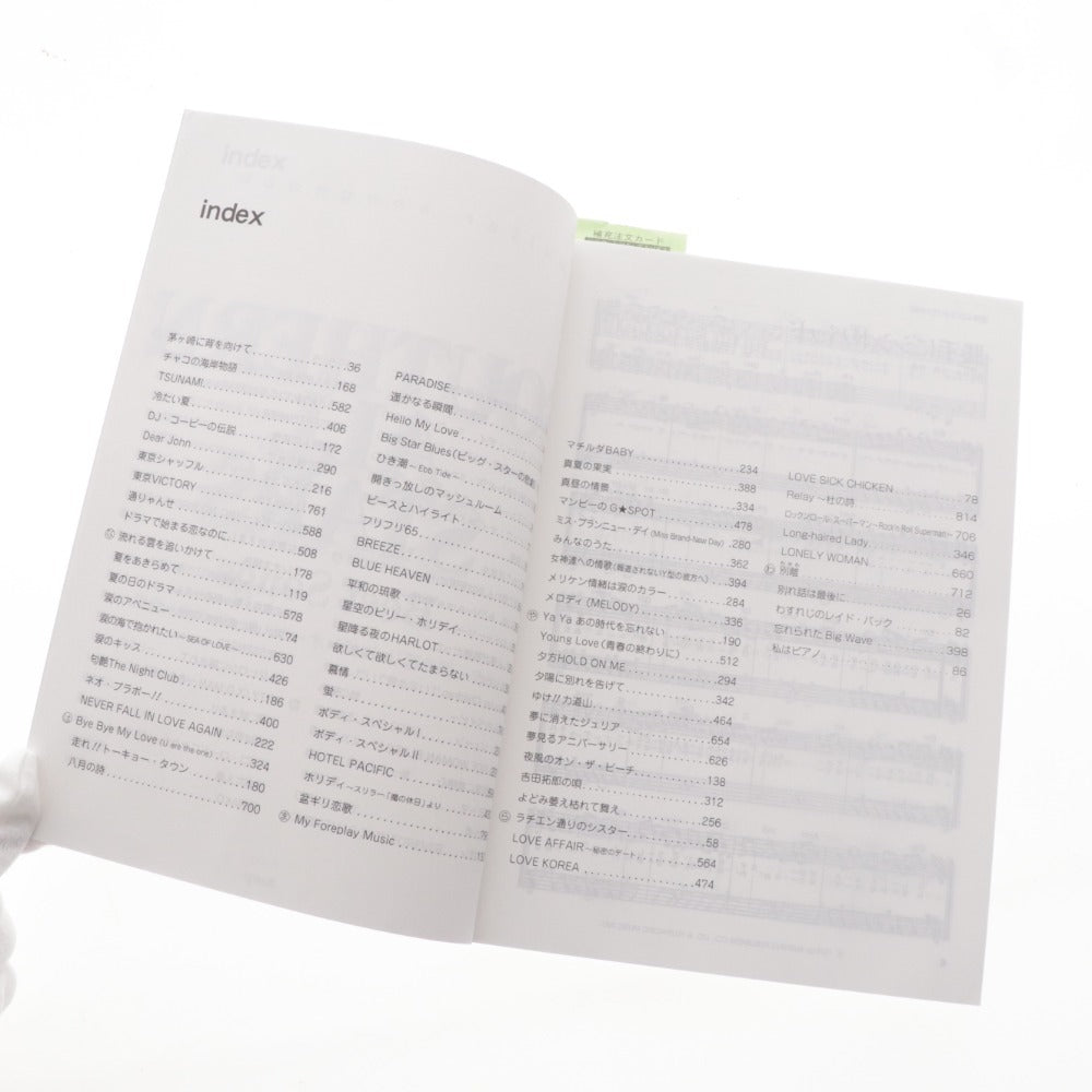 ■ サザンオールスターズ ベスト曲集 本 ギター弾き語り 未使用