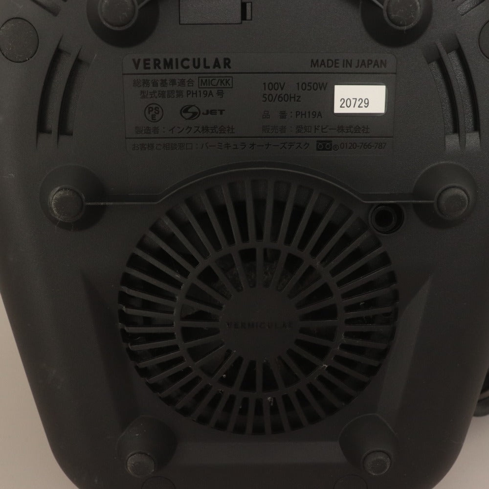 ■ Vermicular バーミキュラ ライスポットミニ ポットヒーター PH19A ホーロー鍋 PT1A セット 調理器具 家庭用 HI調理器 通電確認済み
