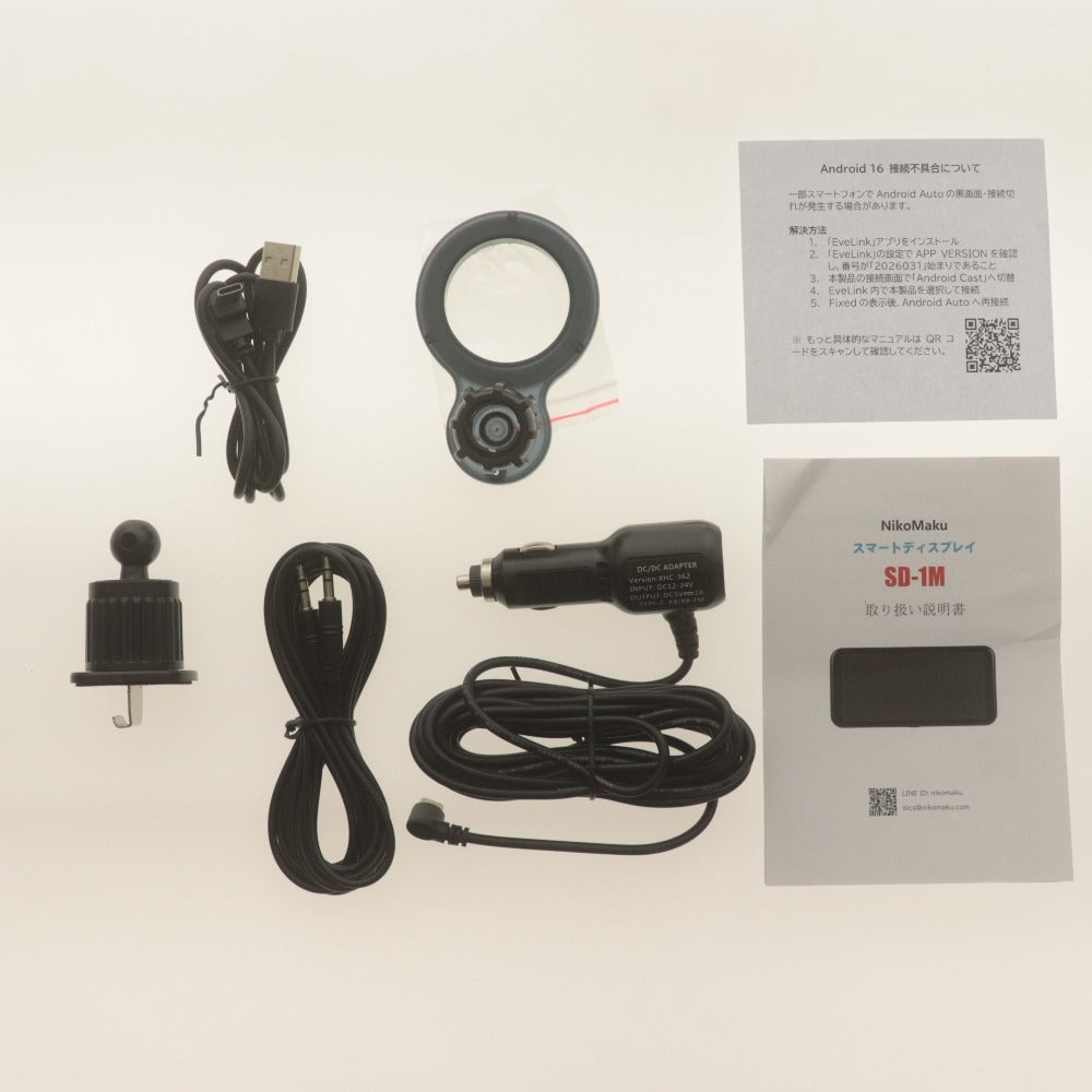■ NikoMaku ディスプレイオーディオ SD-1M ポータブルディスプレイ カーナビ 通電確認済み 箱 付属品付き 未使用