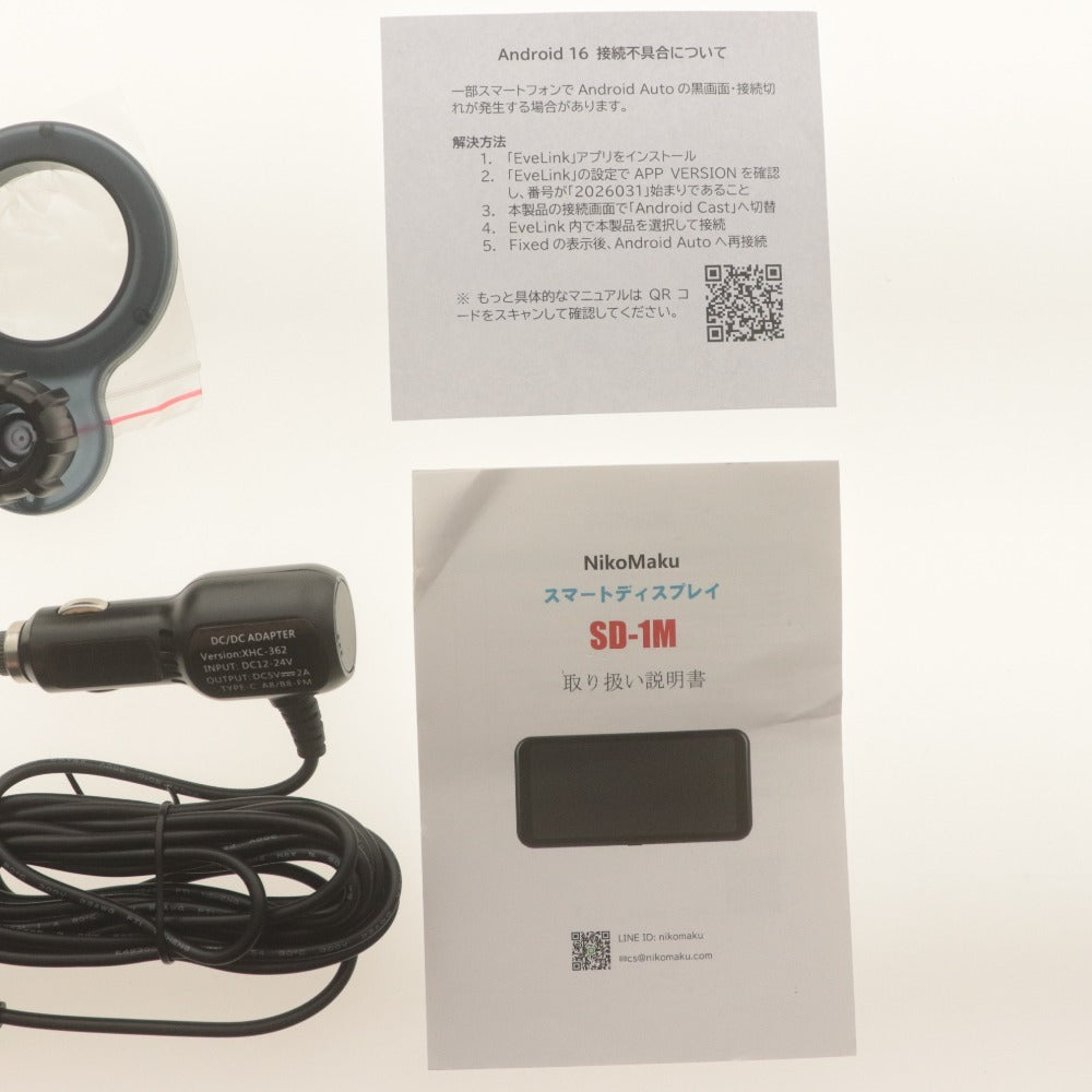 ■ NikoMaku ディスプレイオーディオ SD-1M ポータブルディスプレイ カーナビ 通電確認済み 箱 付属品付き 未使用
