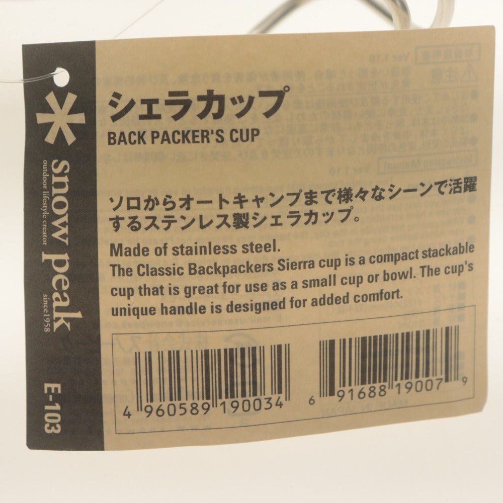 ■ Snow Peak スノーピーク シェラカップ E-103 3点セット まとめ売り ステンレス 	310ml 約100g アウトドア キャンプ タグ付き 未使用
