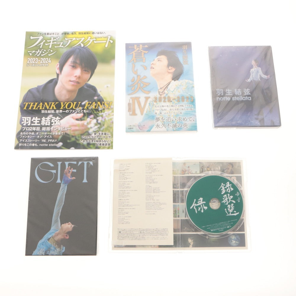 ■ INI ゆず 羽生結弦 グッズ 8点セット まとめ売り 11人の軌跡 1ST FAN MEETING 公式ペンライト 蒼い炎4 GIFT notte stellata 録歌選