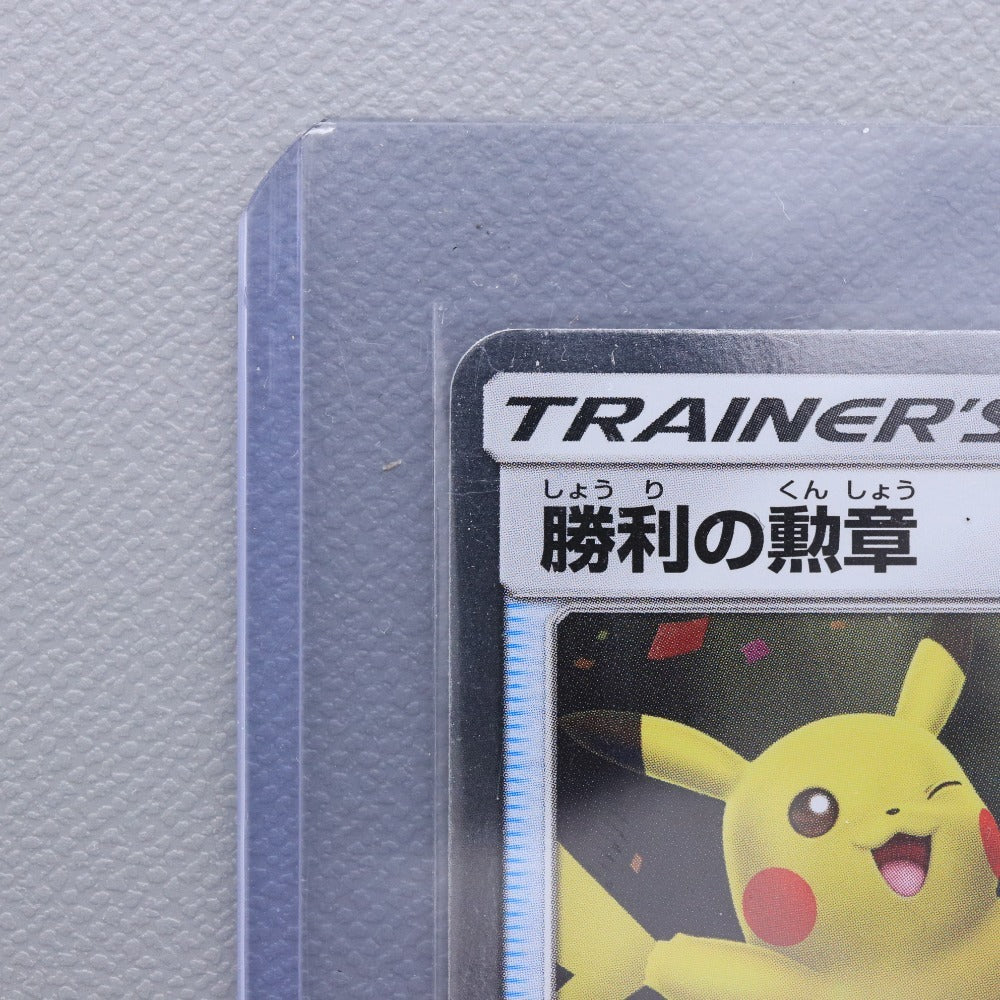 ■ ポケモンカード SM-P 勝利の勲章 チャンピオンズリーグ 2019 東京3位 ポケカ トレーディングカード スリーブ付き 硬質ケース付き