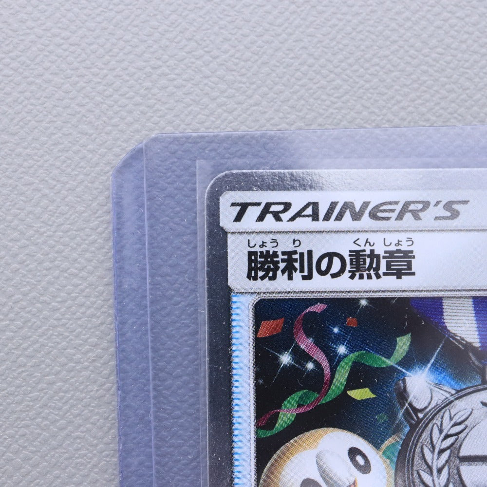 ■ ポケモンカード SM-P 勝利の勲章 チャンピオンズリーグ 2020 東京 2位 ポケカ トレーディングカード スリーブ付き 硬質ケース付き