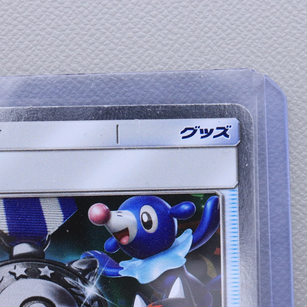 ■ ポケモンカード SM-P 勝利の勲章 チャンピオンズリーグ 2020 東京 2位 ポケカ トレーディングカード スリーブ付き 硬質ケース付き