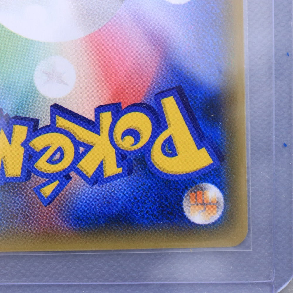 ■ ポケモンカード SM-P 勝利の勲章 チャンピオンズリーグ 2020 東京 2位 ポケカ トレーディングカード スリーブ付き 硬質ケース付き