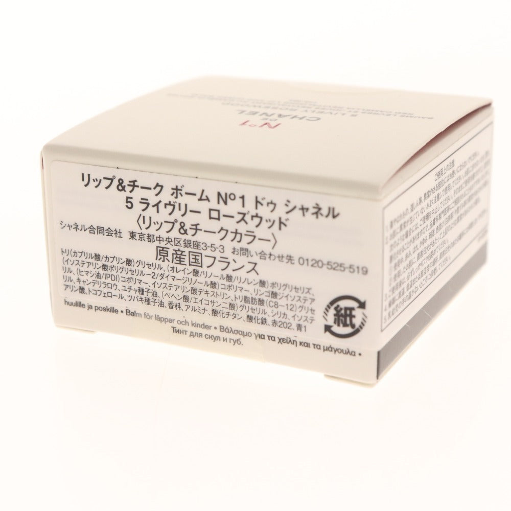 ■ シャネル リップ＆チークカラー コスメ リップ＆チーク ボーム N゜1 ドゥ シャネル 5 ライヴリー ローズウッド 6.5g 未開封 未使用