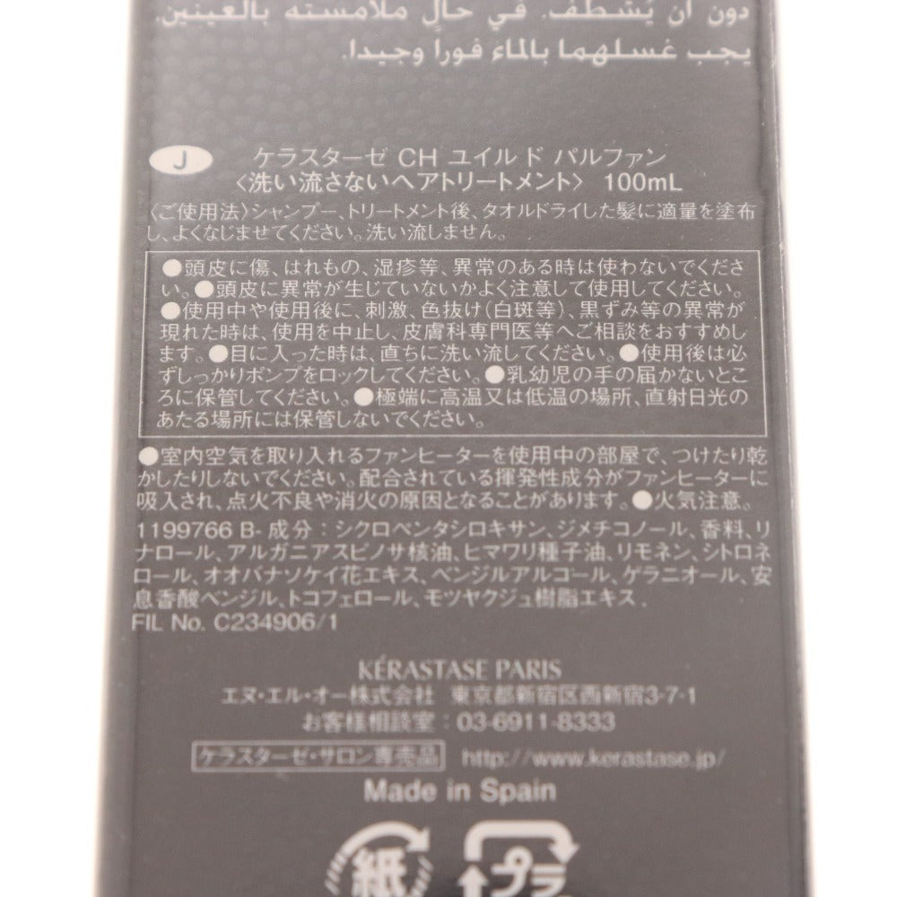 ■ Kerastase Hair Treatment CH Huile de Parfum 100mL Unopened, unused