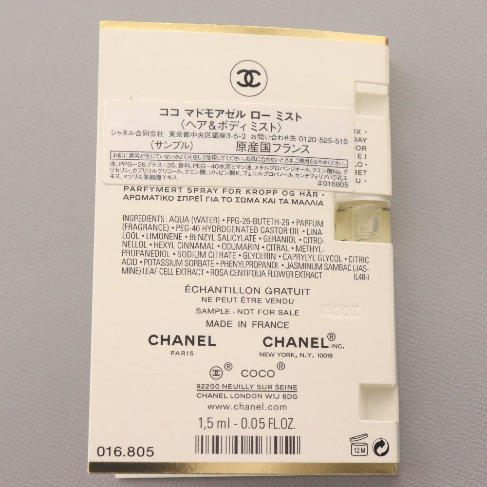 ■ シャネル スキンケア イドゥラ ビューティ エッセンス ミスト 美容液 48g 付属品付き 未使用